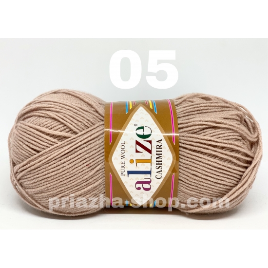 Alize Cashmira 05