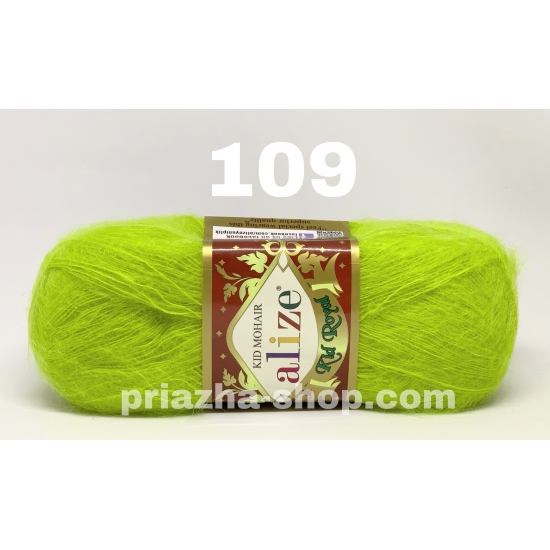 Alize Kid Royal 109 Alize Kid Royal 109