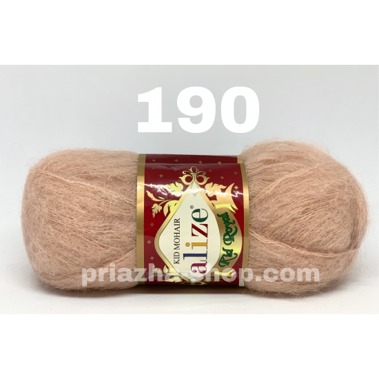 Alize Kid Royal 190 Alize Kid Royal 190