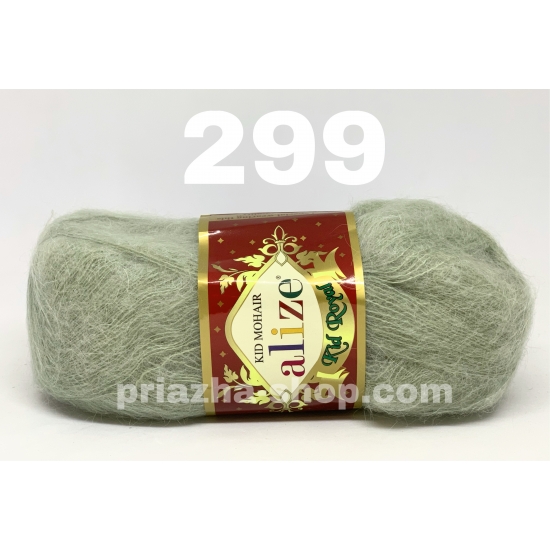 Alize Kid Royal 299
