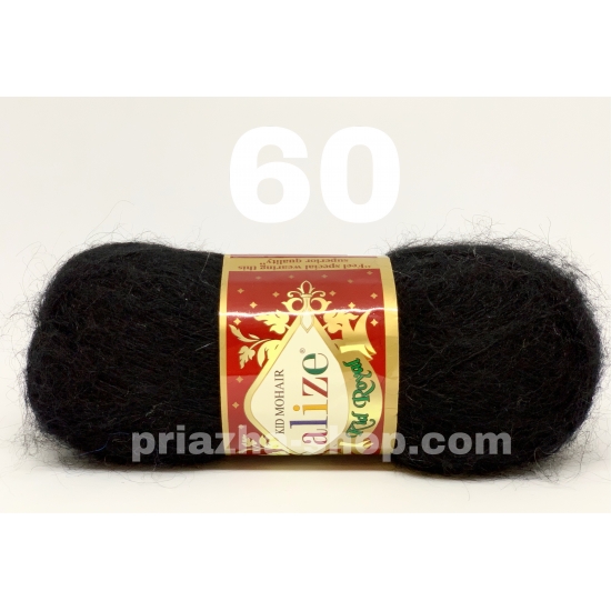 Alize Kid Royal 60