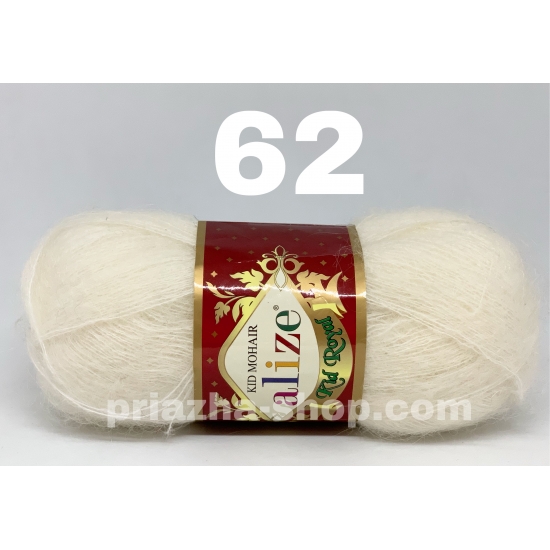 Alize Kid Royal 62 Alize Kid Royal 62