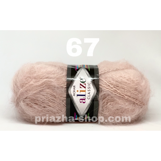 Alize Mohair 67 Alize Mohair 67